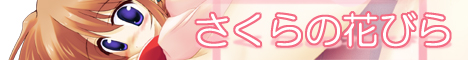 さくらの花びら